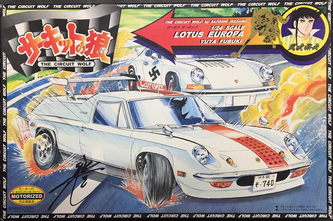 Amazon | 童友社 1/24 サーキットの狼 ロータス ヨーロッパ 風吹裕矢