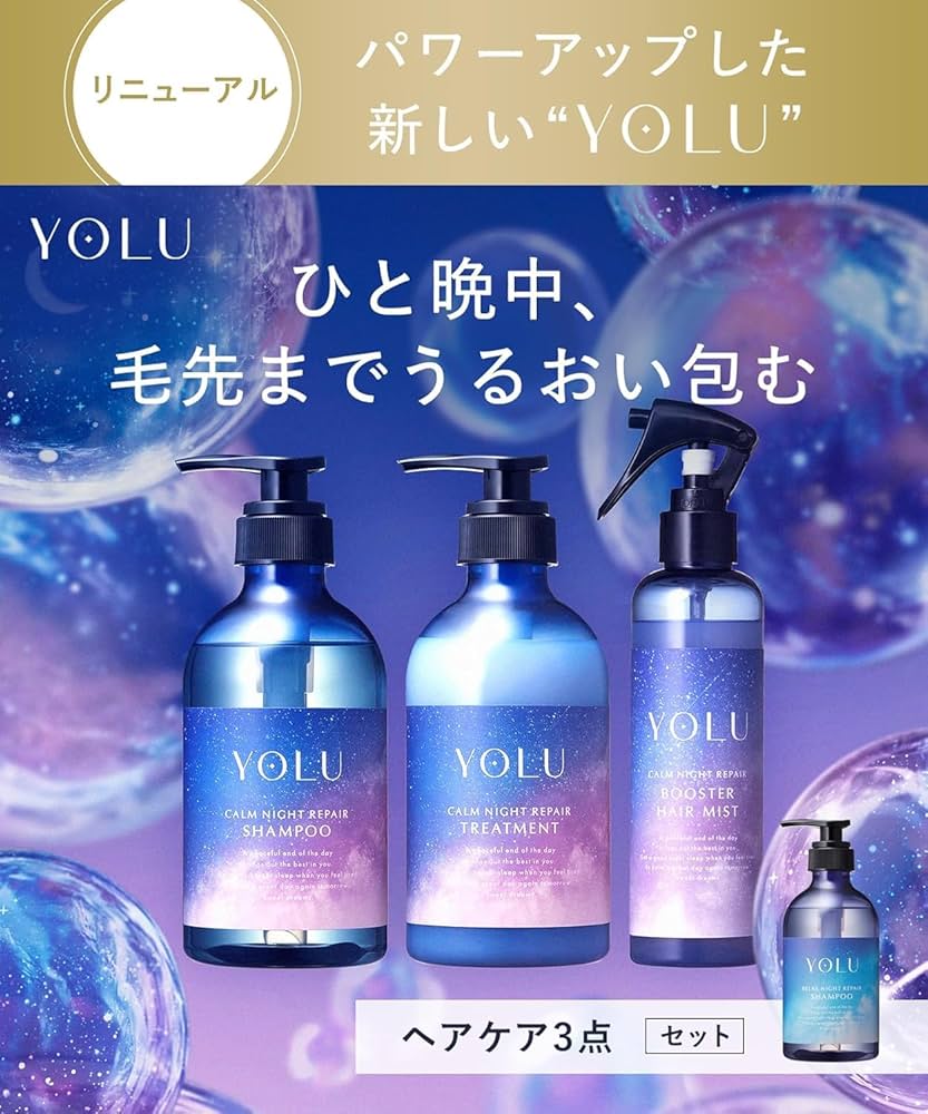 Amazon | 【新モデル】 YOLU ヨル シャンプー トリートメント
