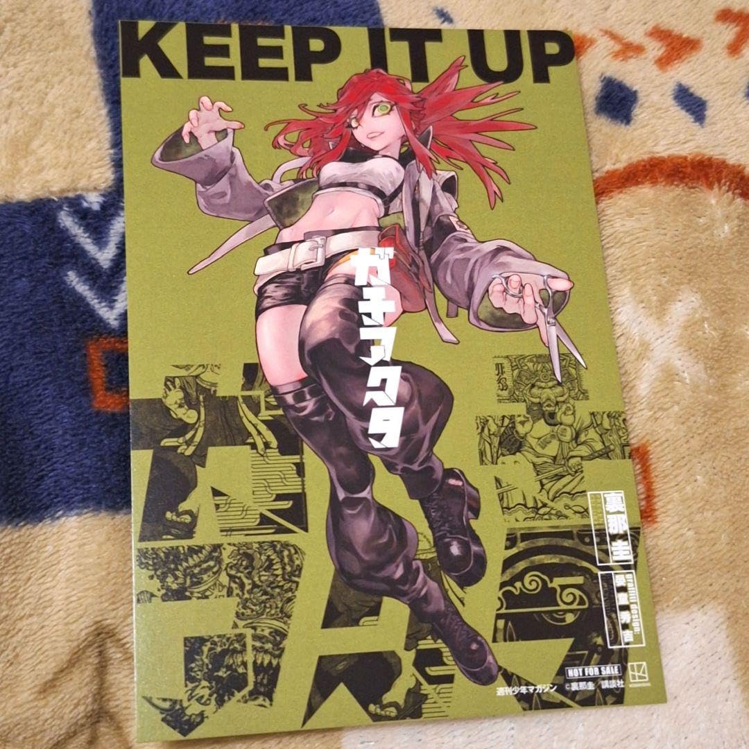 Amazon.co.jp: ガチアクタ 4巻 TSUTAYA 特典 イラストカード : おもちゃ