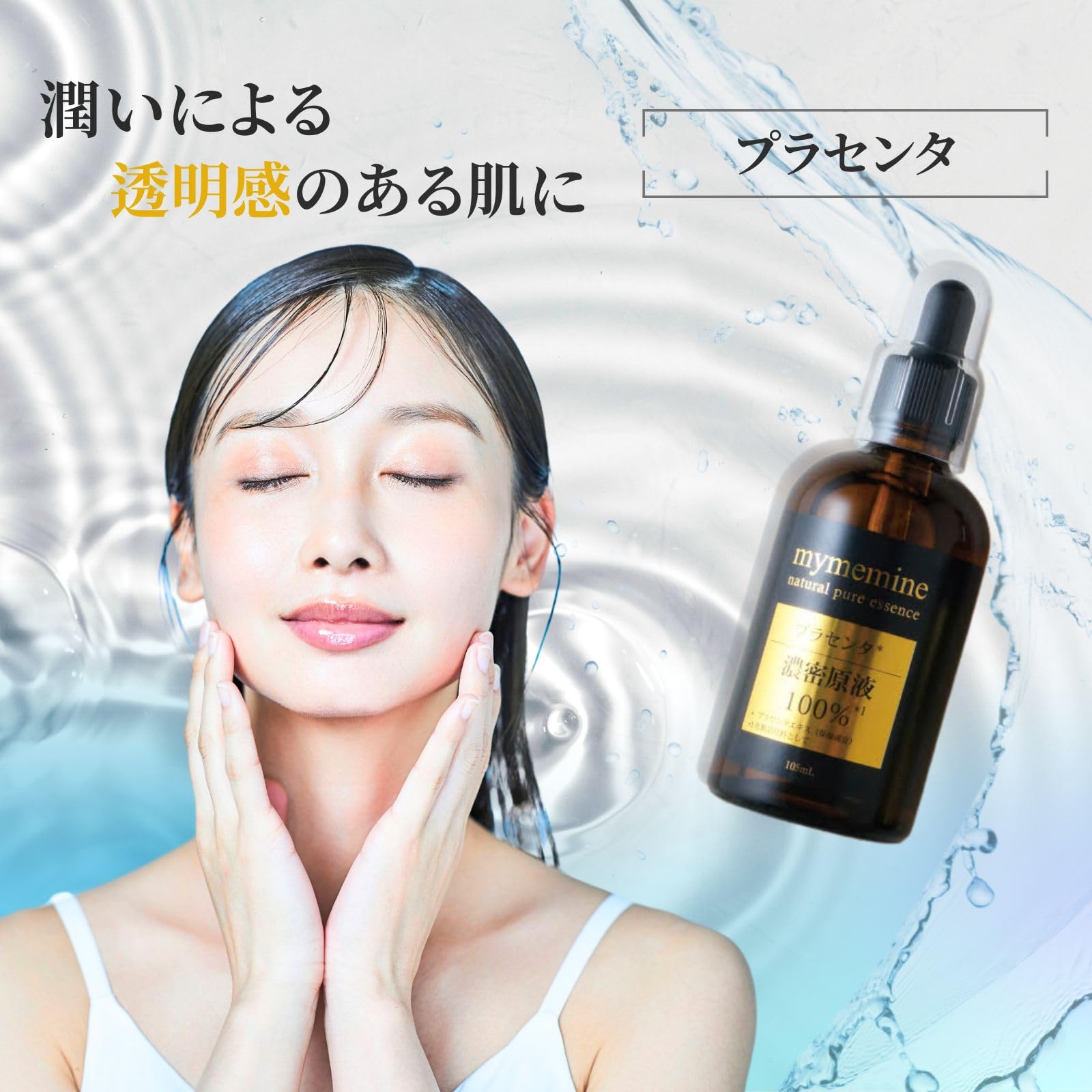 Amazon.co.jp: プロテオグリカン 濃密原液 105ml 2本 セット