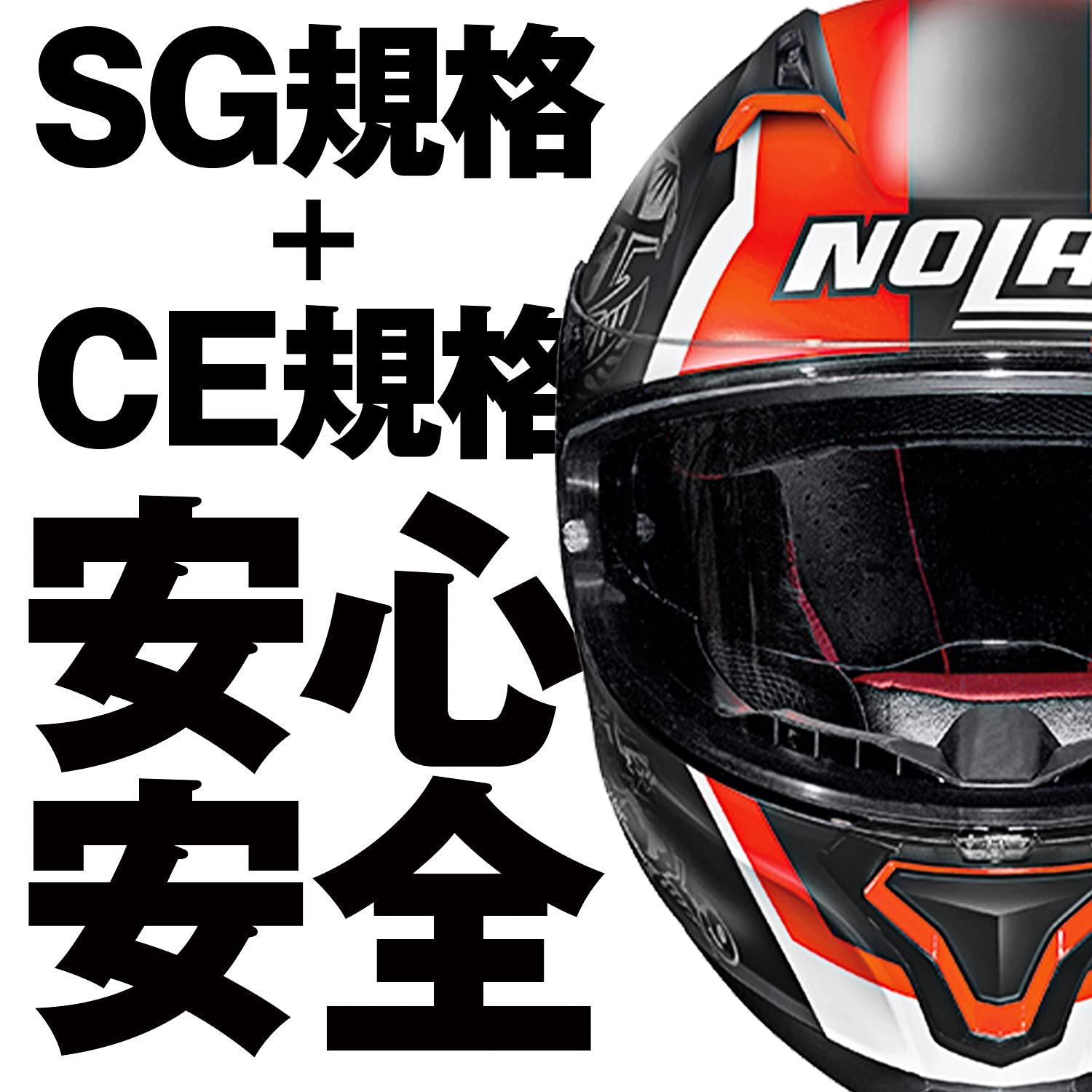 Amazon | NOLAN(ノーラン) 【国内正規品】 バイク用 ヘルメット フル