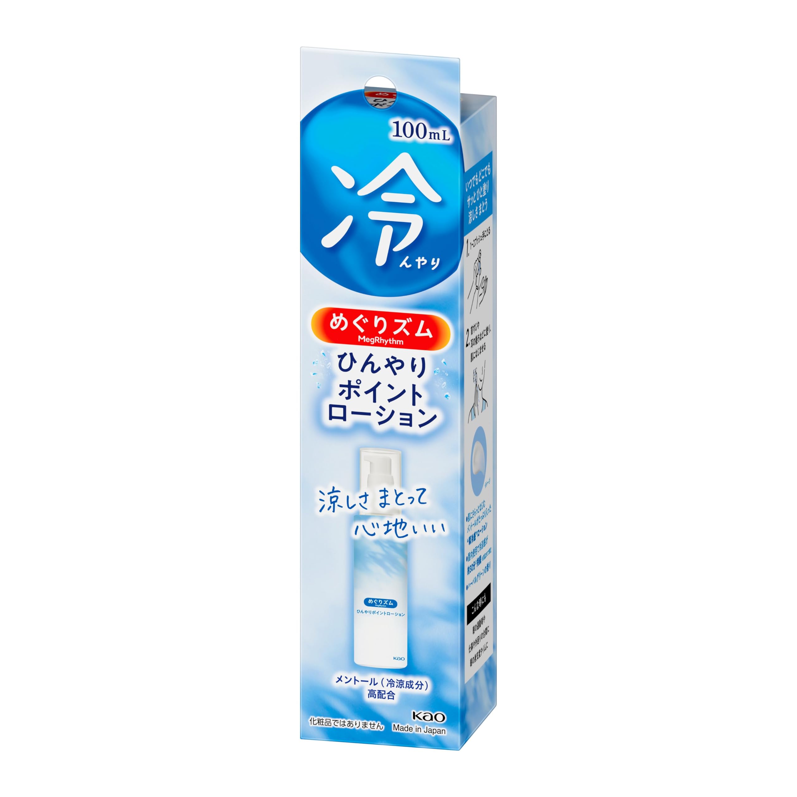 Amazon.co.jp: めぐりズム ひんやりポイントローション 100ml