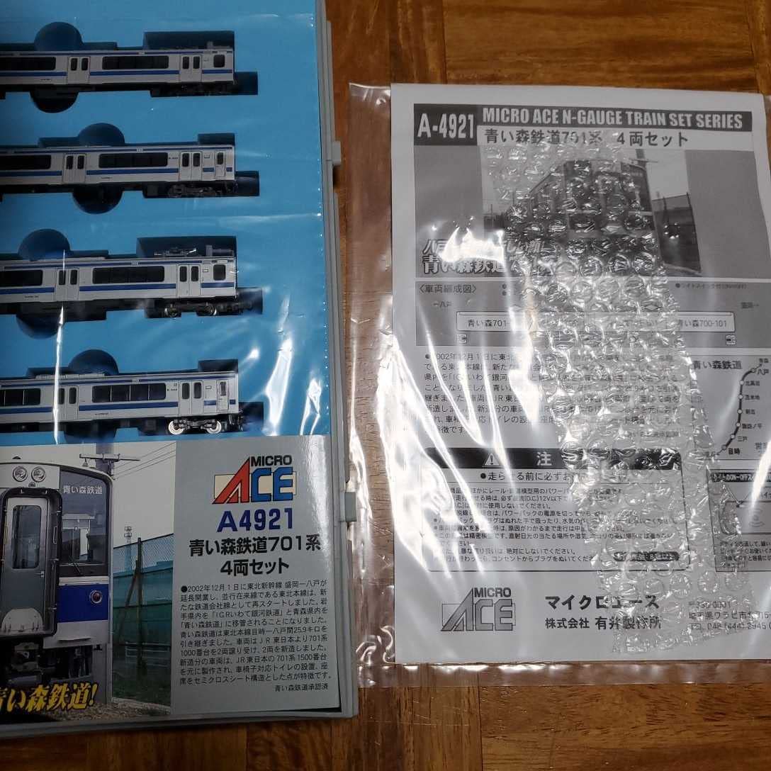 Amazon.co.jp: マイクロエース A-4922 IGRいわて銀河鉄道 7000系 4両