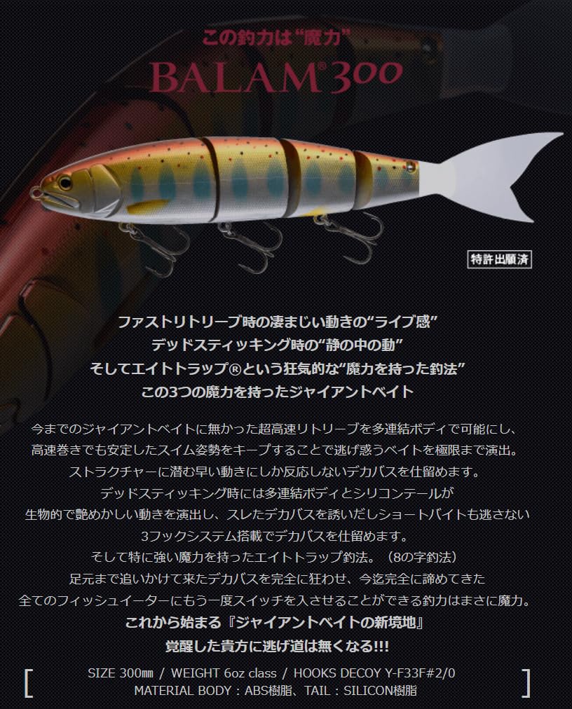 Amazon | マドネス(Madness) BALAM 300#04 GM チャート | MADNESS