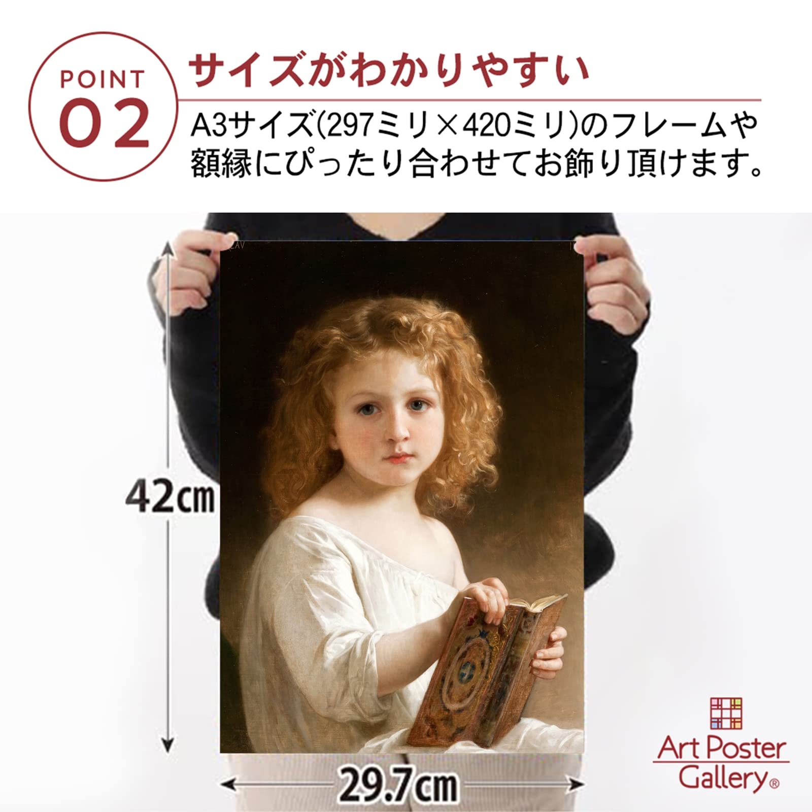 Amazon.co.jp: ポスター A3サイズ 絵画 (日本製) インテリア アート