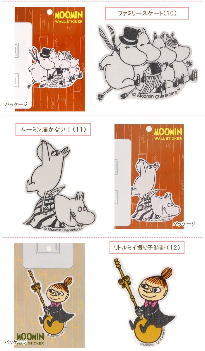 Amazon.co.jp: ムーミン ウォールステッカー ファミリースケート 約