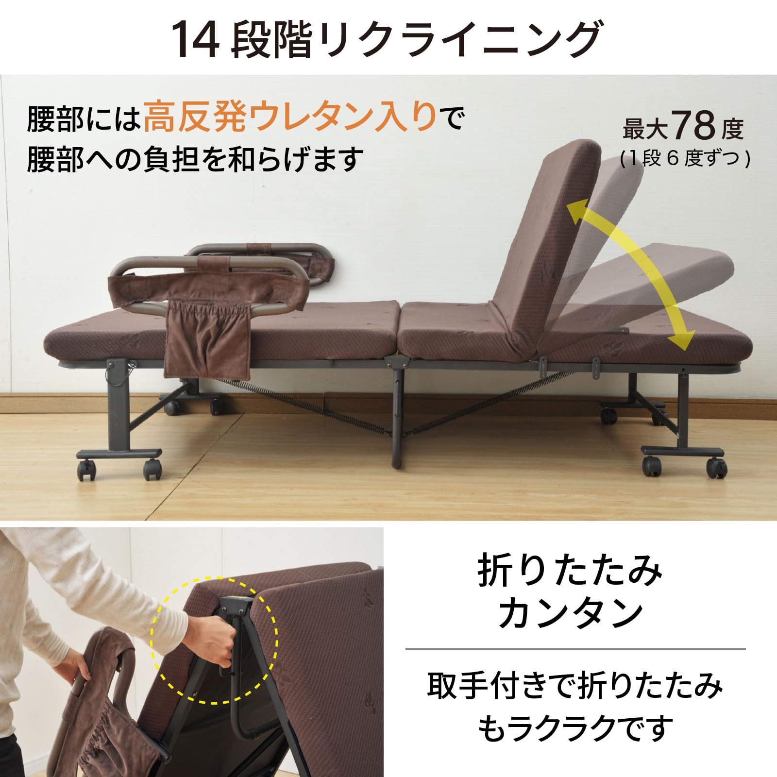 Amazon｜山善(YAMAZEN) 折りたたみベッド 手すり付 シングル 14段階