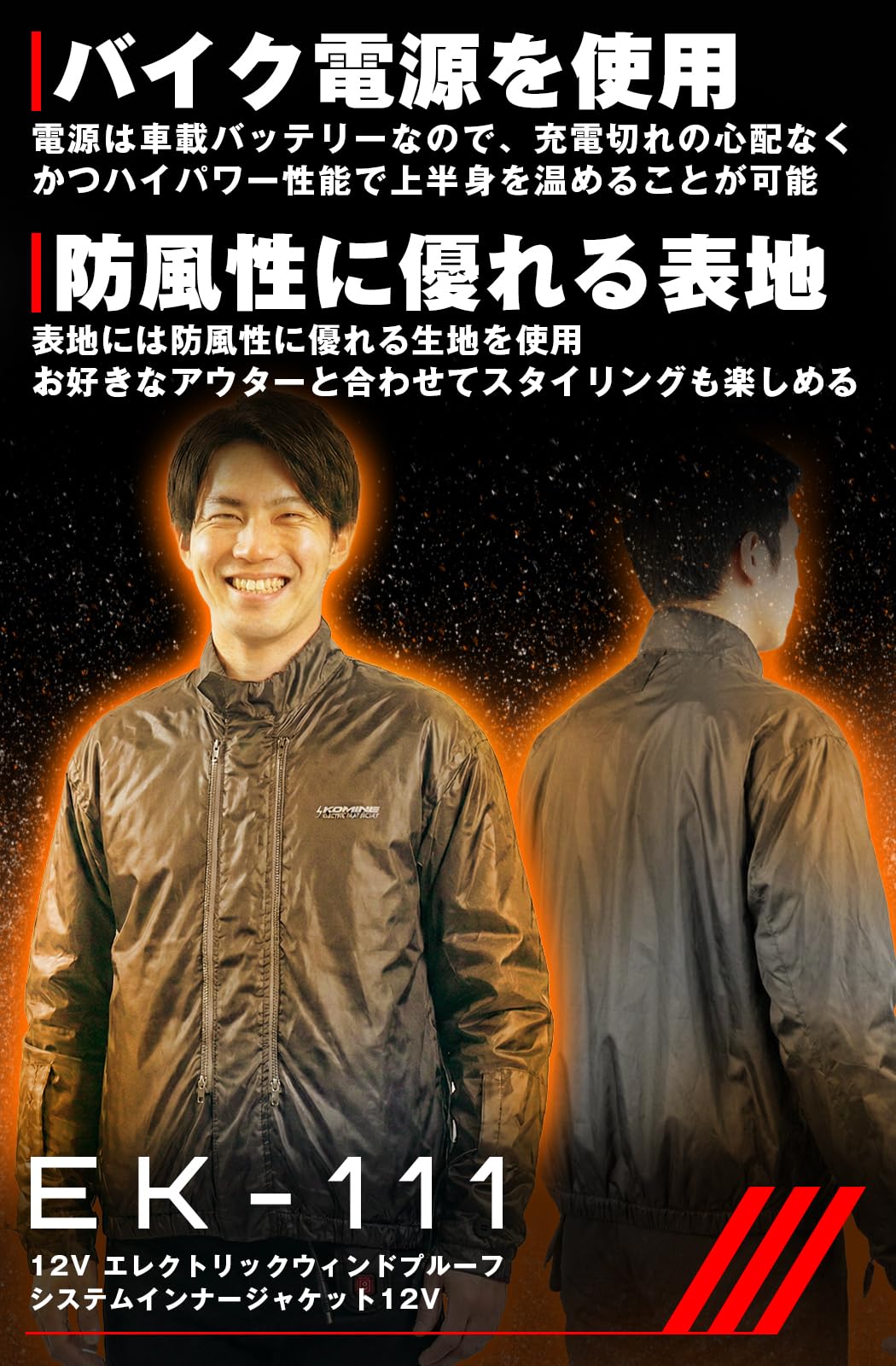 Amazon | [KOMINE] バイク用 ジャケット 12V エレクトリックWPシステム