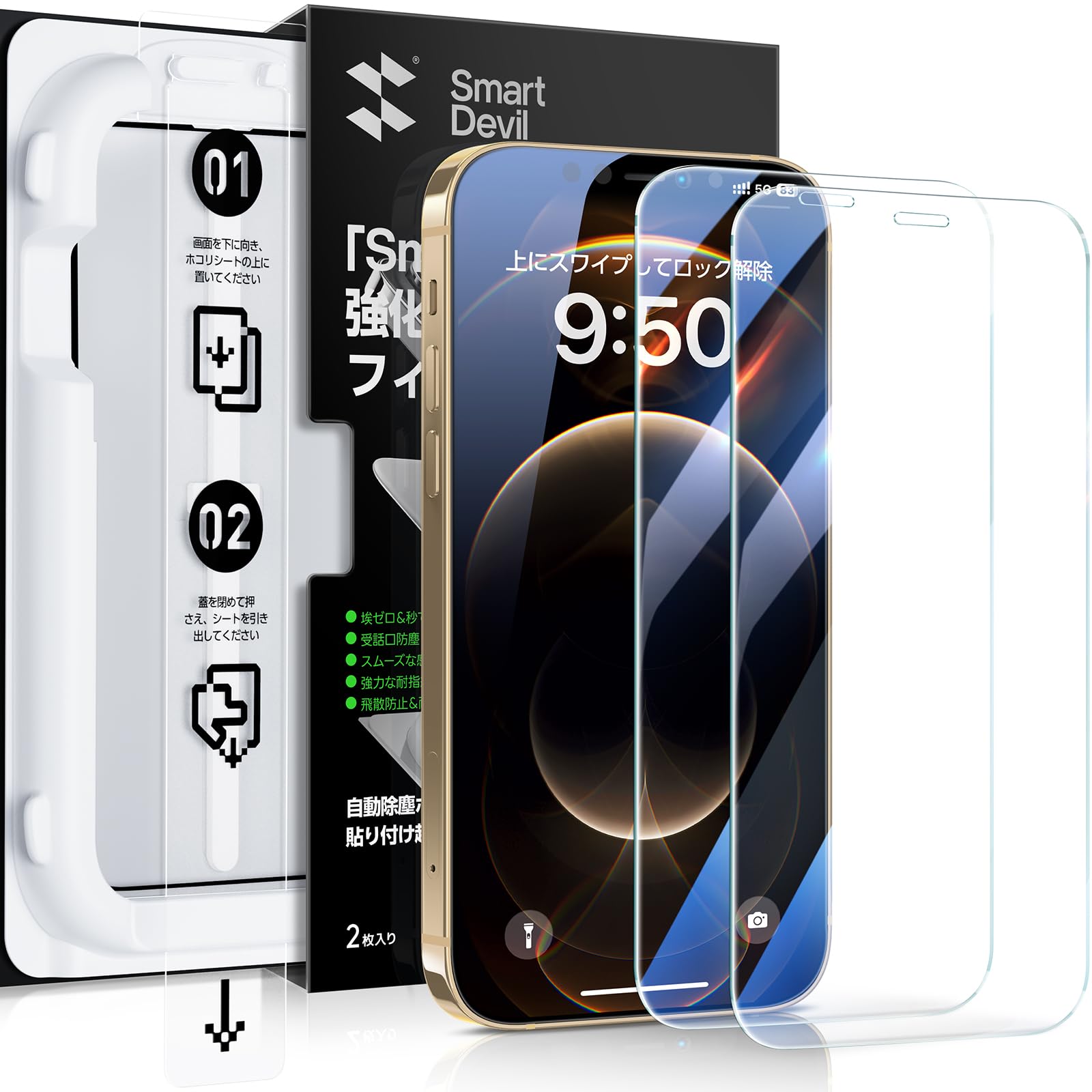 Amazon | SmartDevil iPhone 12 Pro Max 用 ガラスフィルム 一体式