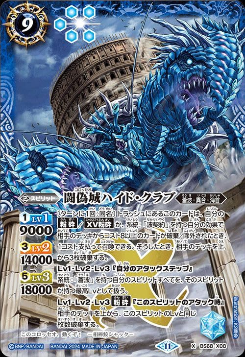 天地転世 青の世界/青き異神 リバイバル 3枚 バトスピ B 天地転世 青の