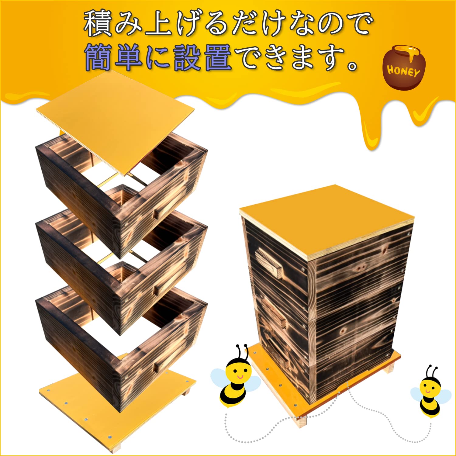 Amazon.co.jp: 日本蜜蜂 日本みつばち 日本ミツバチ 巣箱 重箱式 (3段