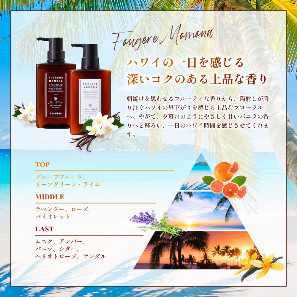 Amazon | 【池田美優プロデュース】Pua Nanala（プア ナナラ