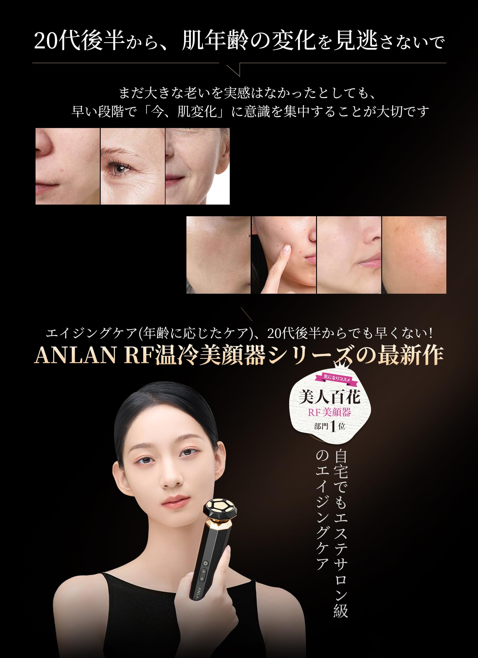 Amazon.co.jp: 【美人百花RF美顔器部門NO1】ANLAN RF温冷美顔器PRO rf