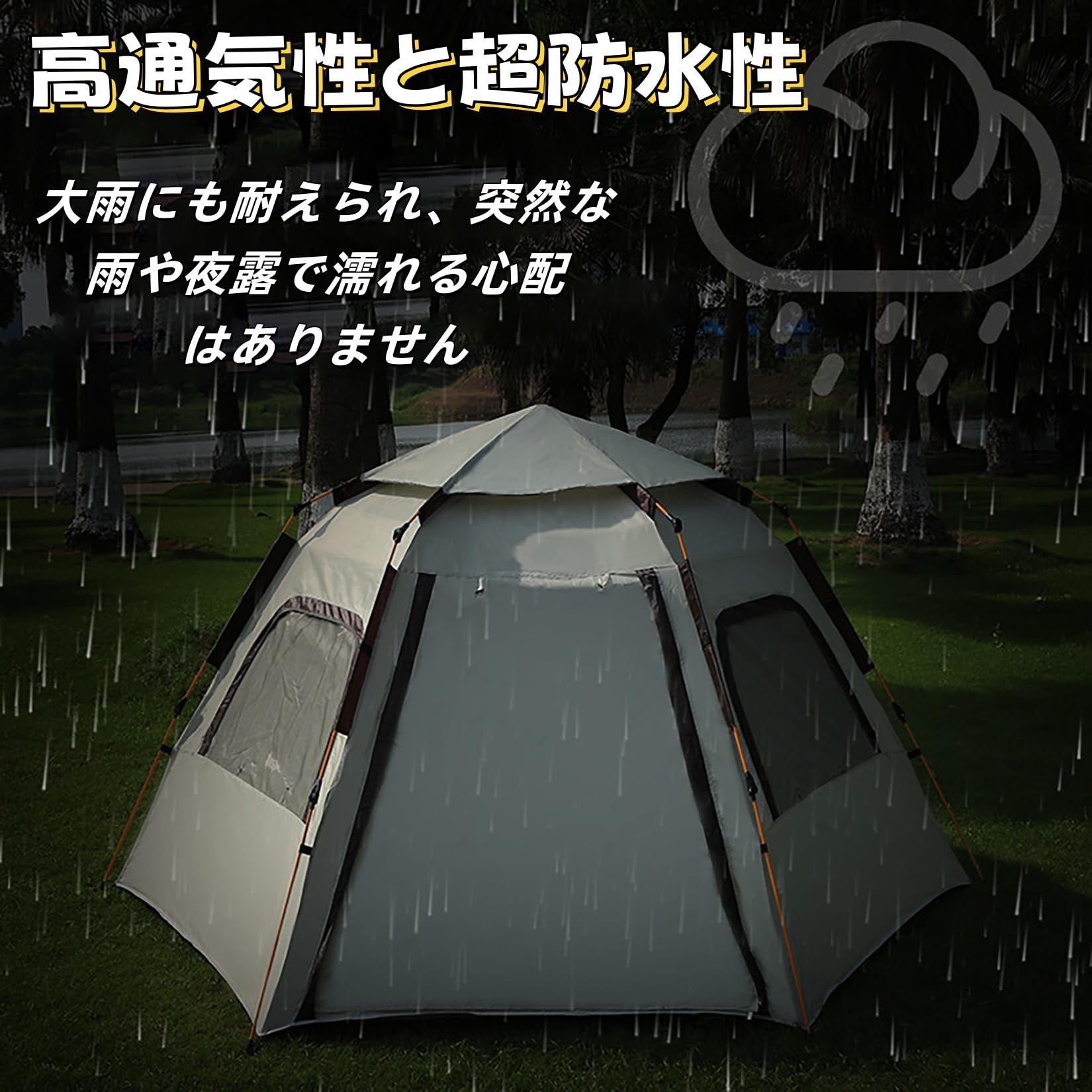Amazon.co.jp: ワンタッチテント キャンプテント 新六角形テント 5-8人