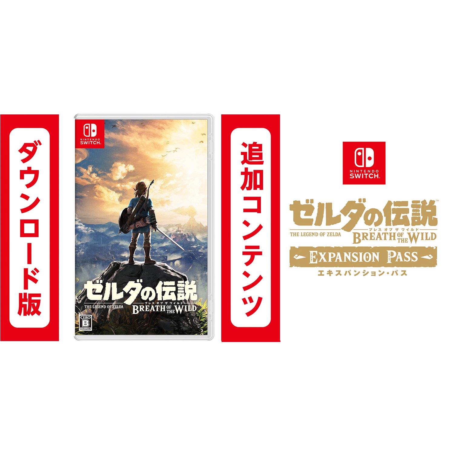 Amazon.co.jp: ゼルダの伝説 ブレス オブ ザ ワイルド 【Nintendo