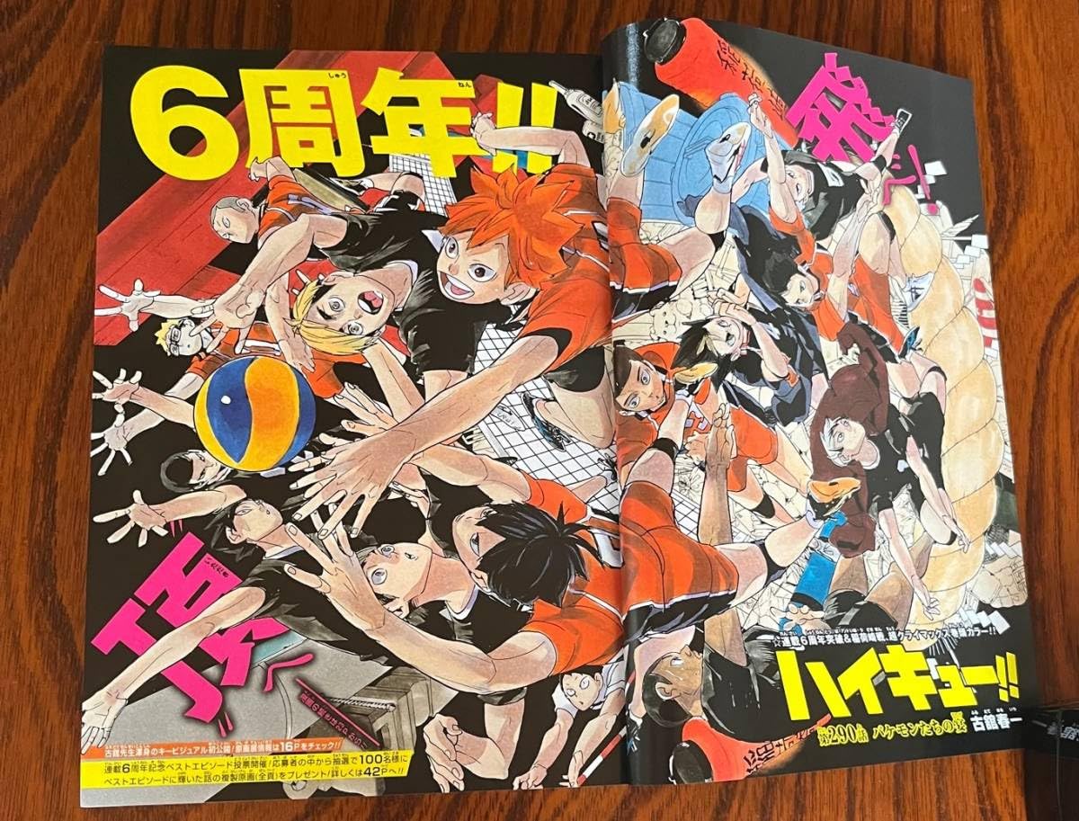 Amazon.co.jp: 週刊少年ジャンプ2018年12号 ハイキュー 巻頭カラー