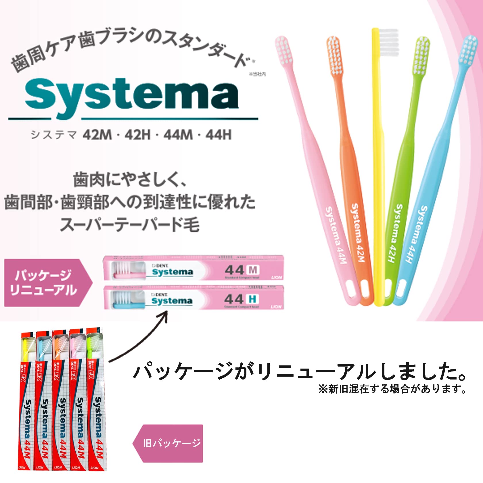 Amazon | ライオン DENT . EX システマ 歯ブラシ 20本入 44M