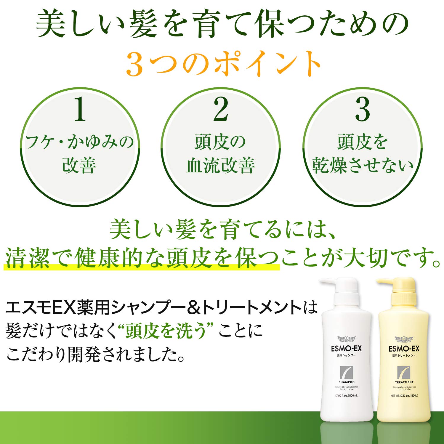 Amazon | 【公式】 ドクターシーラボ 薬用ESMO－EXシャンプー