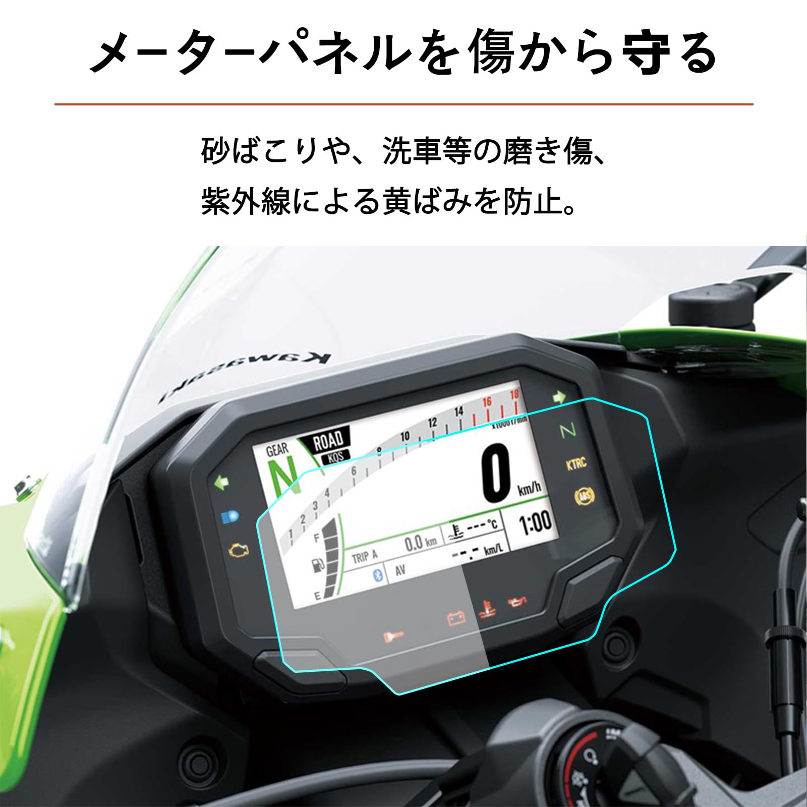 Amazon.co.jp: LEDISHUN バイク用 メーター保護フィルム カワサキ ZX