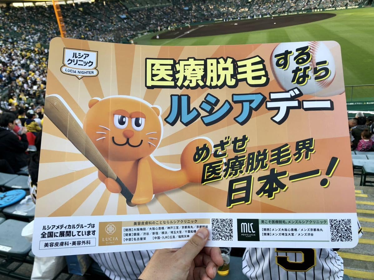 Amazon.co.jp: 阪神タイガース 2024ハリセン応援ボード 近本大山西坂本