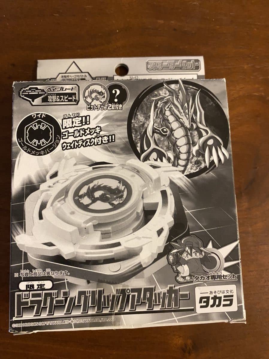 Amazon | 爆転シュート ベイ タカオ専用スペシャルセット ドラグーン