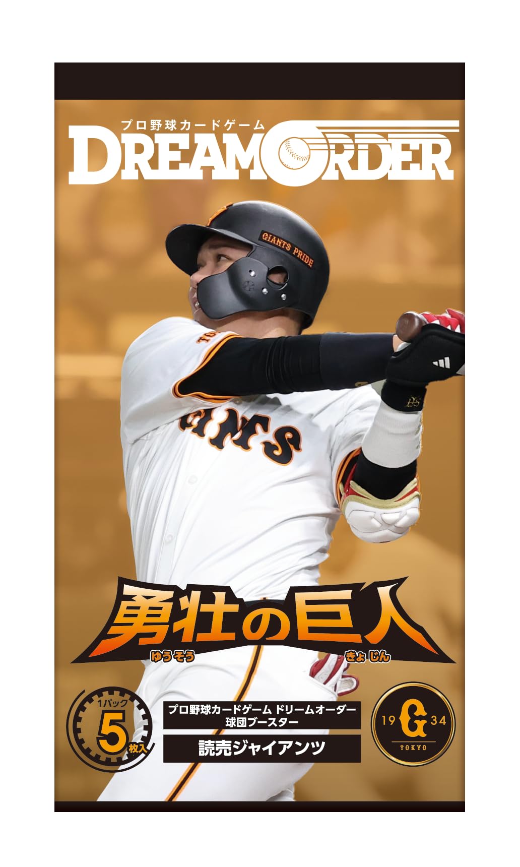 Amazon.co.jp: プロ野球カードゲーム DREAM ORDER 球団ブースター 読売