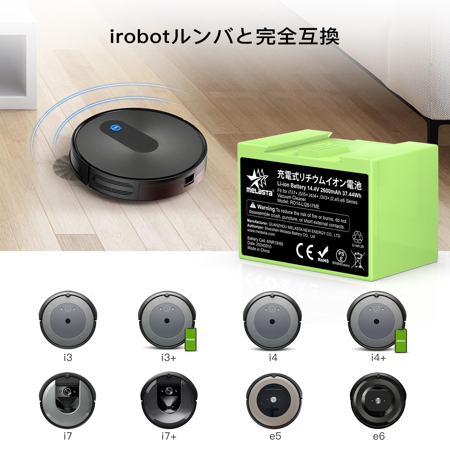 Amazon.co.jp: Melasta ルンバ 交換用バッテリー 14.4V 2600mAh アイ