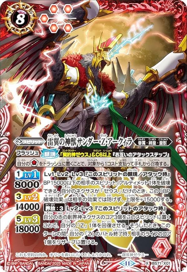 バトルスピリッツ デスクロスブースト+ カオストルネード 暗黒刃翼 11