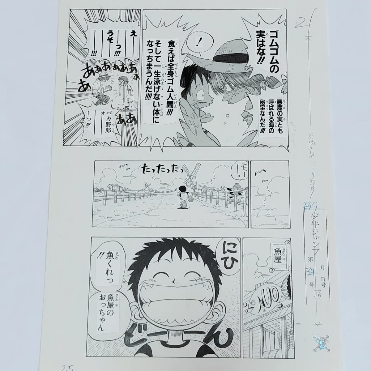 Amazon.co.jp: ONE PIECE 複製原稿 第1話 ワンピース 複製原画 にひ