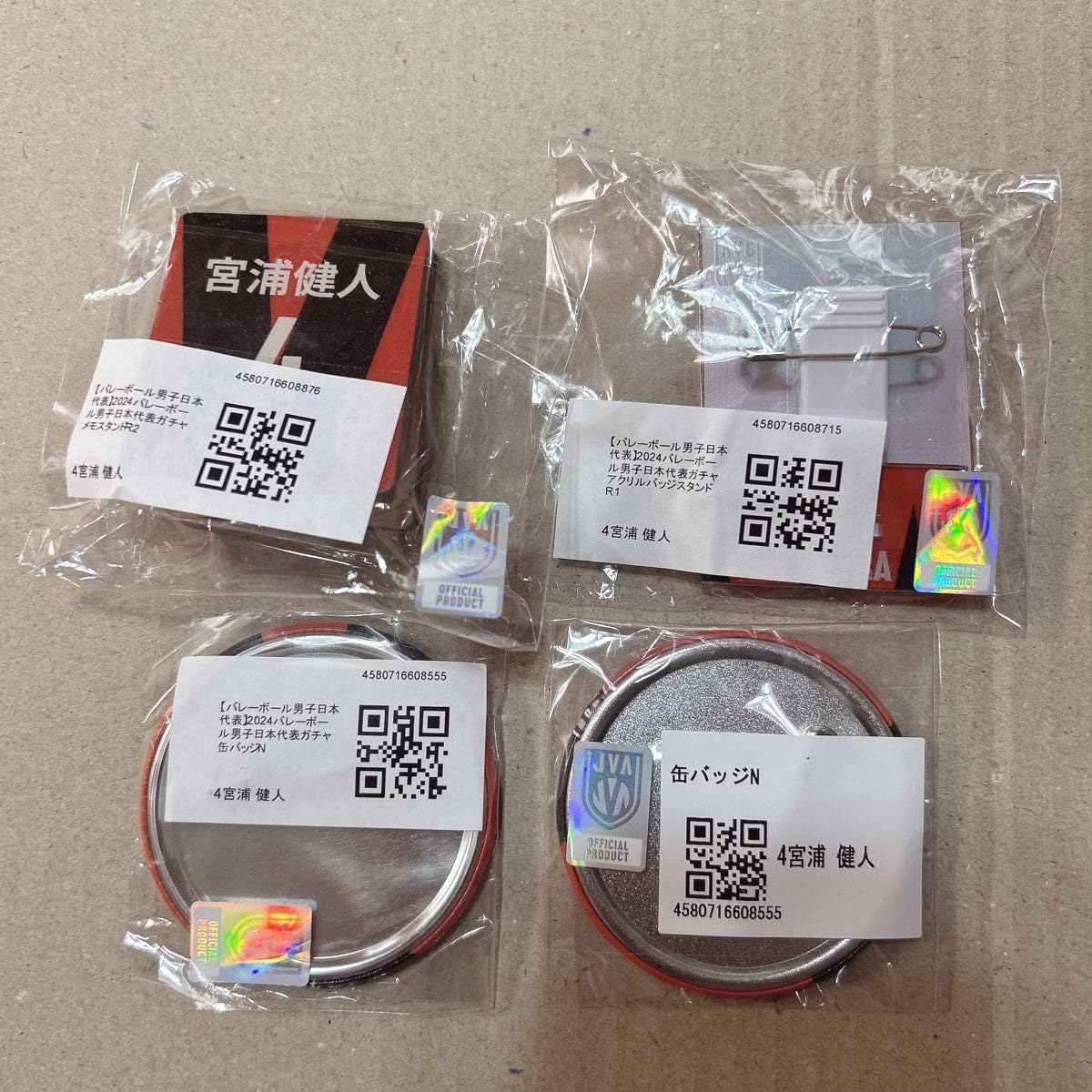 Amazon.co.jp: 男子バレー モバガチャ 宮浦健人 : おもちゃ