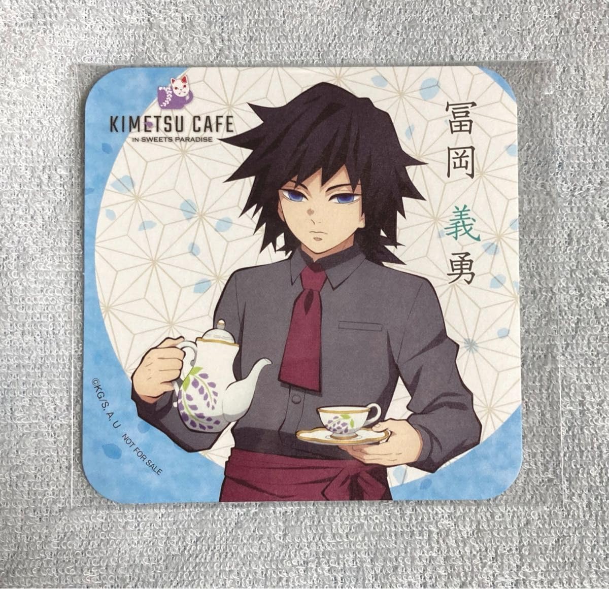 Amazon.co.jp: 鬼 滅 スイーツパラダイス 鬼滅カフェ 冨岡義勇