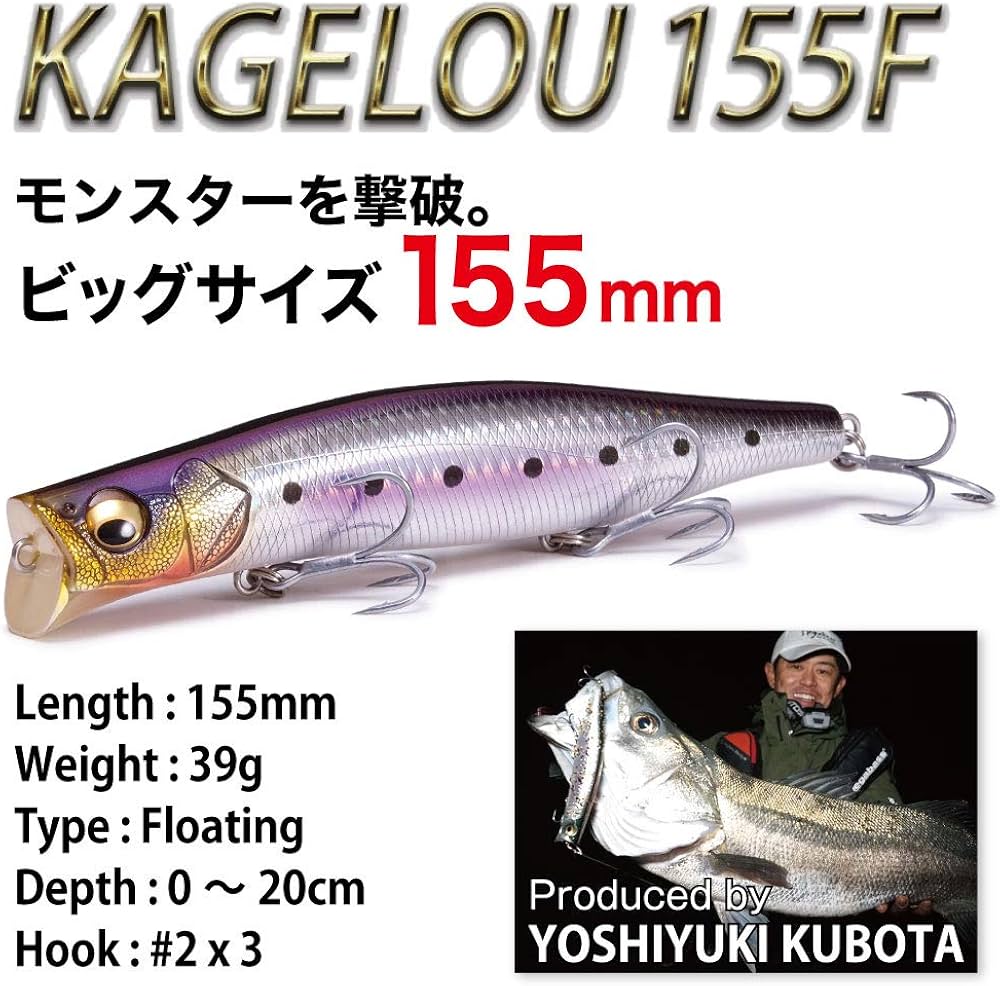 Amazon.co.jp: メガバス(Megabass) ルアー KAGELOU(カゲロウ) 155F