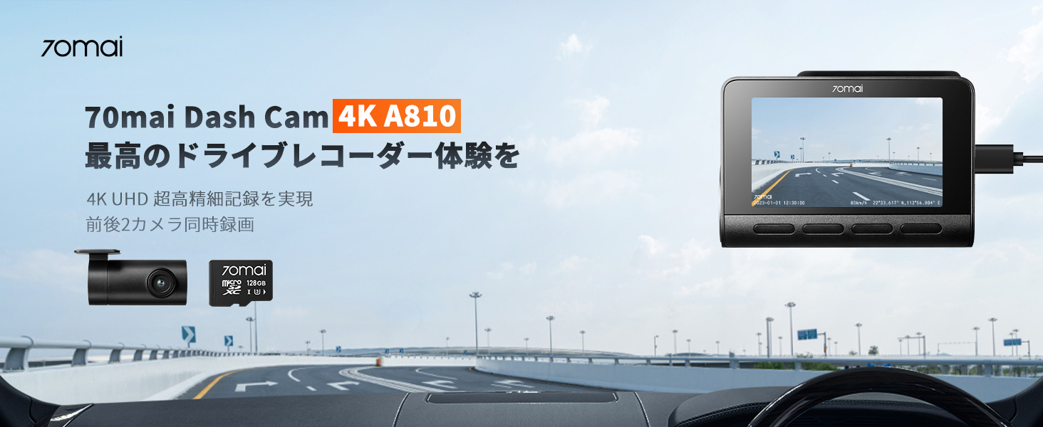 Amazon.co.jp: 【最新4K UHD超高精細記録】70mai Dash Cam 4k A810
