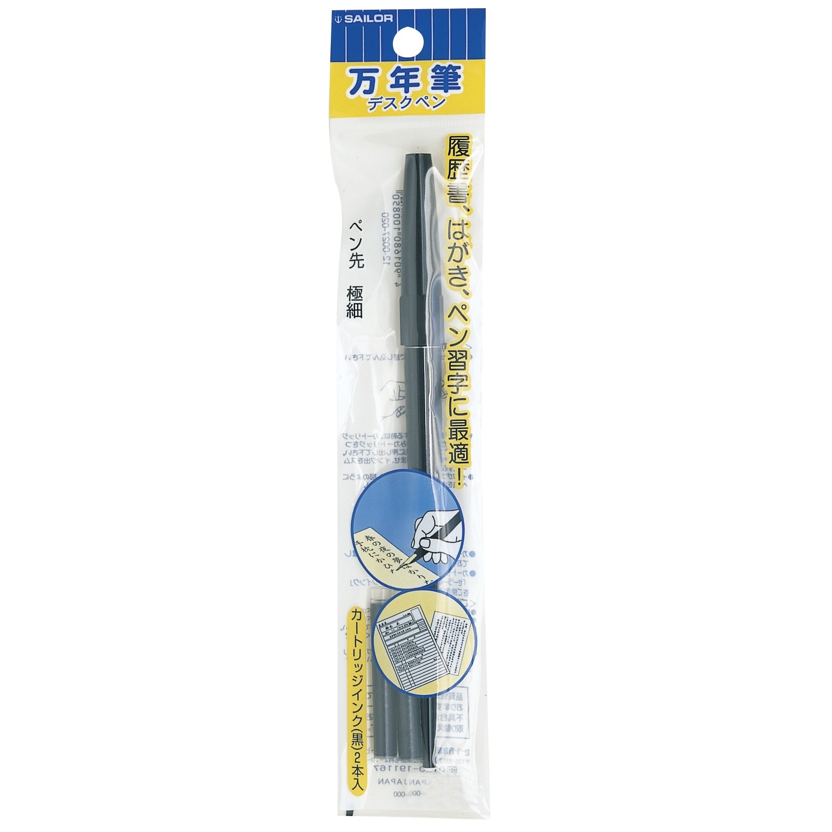 Amazon | セーラー万年筆 万年筆 デスクペン 黒 極細 12-0073-020