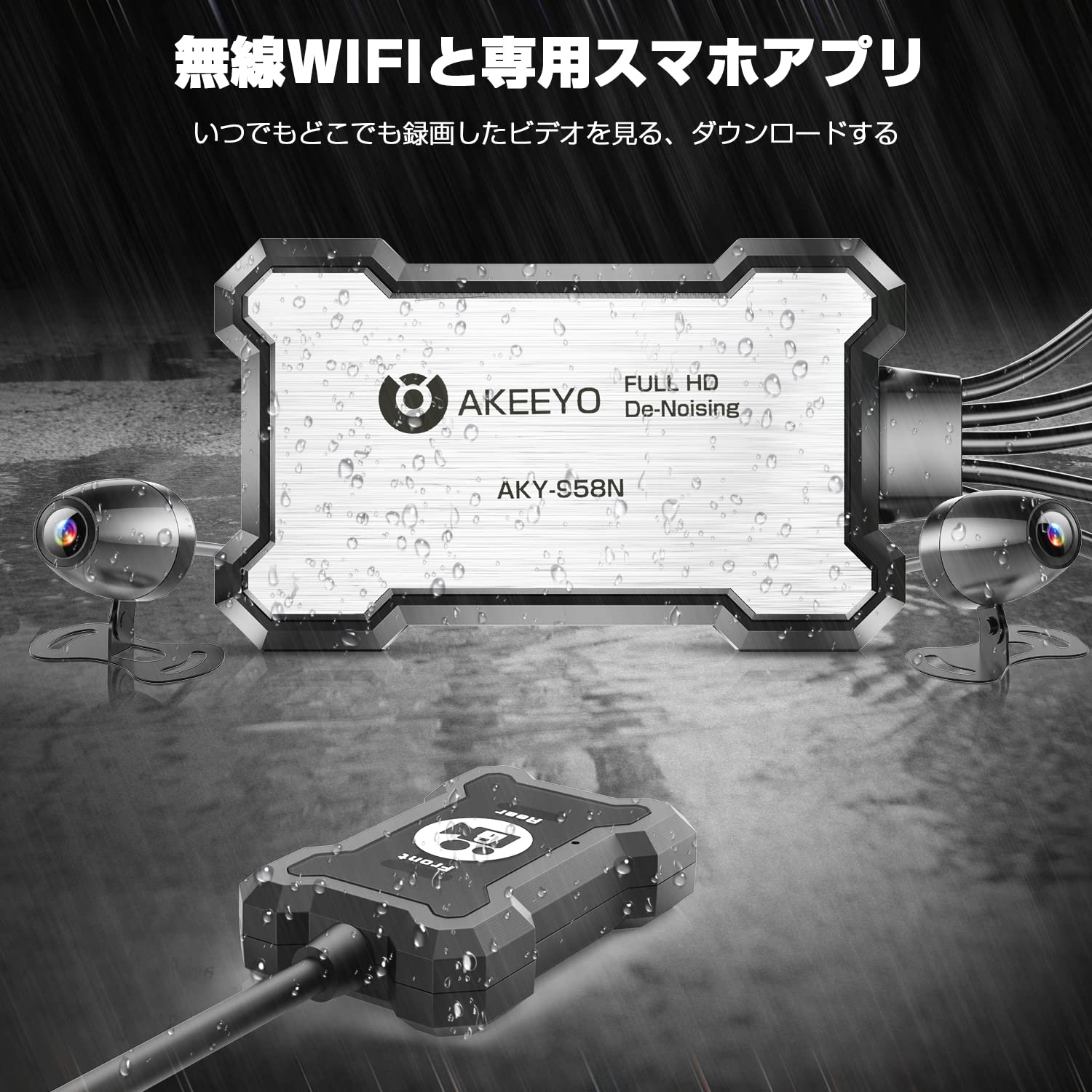 Amazon.co.jp: AKEEYO バイクドライブレコーダー 前後2カメラ IP67防水