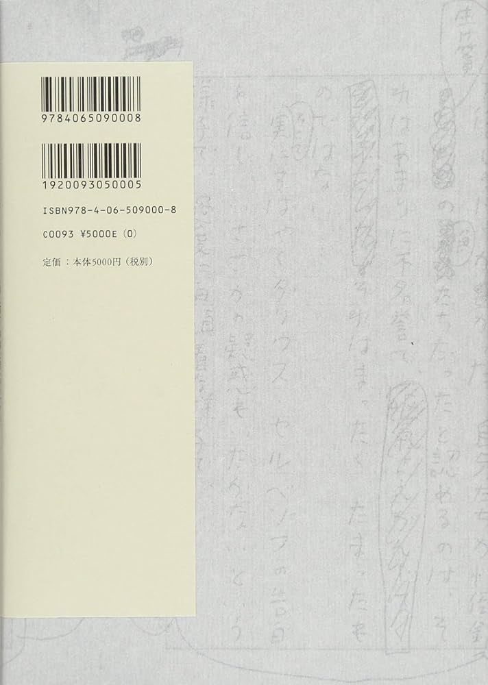 Amazon.co.jp: 大江健三郎全小説 第3巻 : 大江 健三郎: 本
