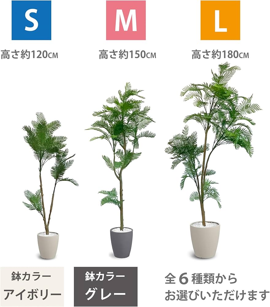 Amazon｜フェイクグリーン エバーフレッシュ 160【 水やり・掃除不要