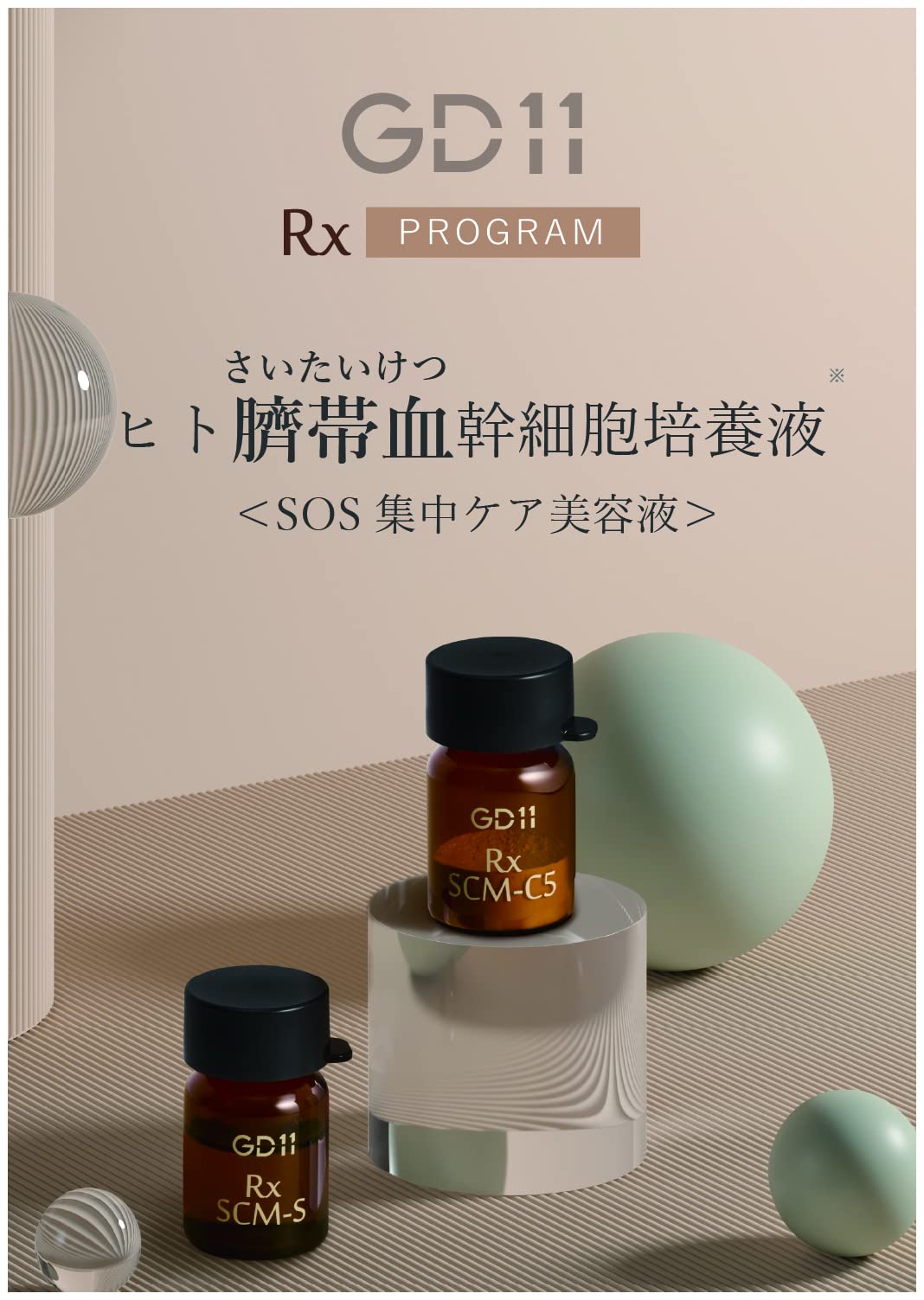 Amazon.co.jp: 臍帯血幹細胞培養液＜5,000ppm＞＋エクソソーム ホーム