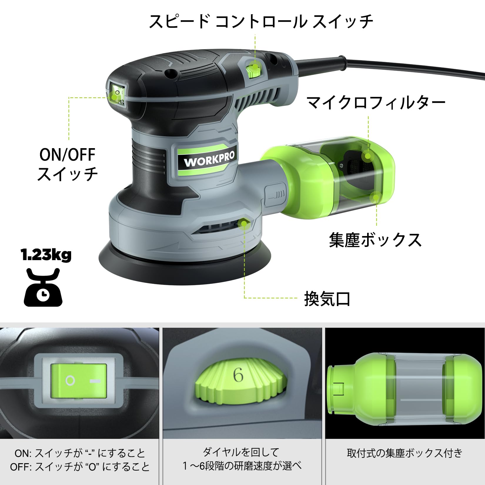 Amazon | WORKPRO サンダー ランダムサンダー 13000RPM 6段階調速 高集