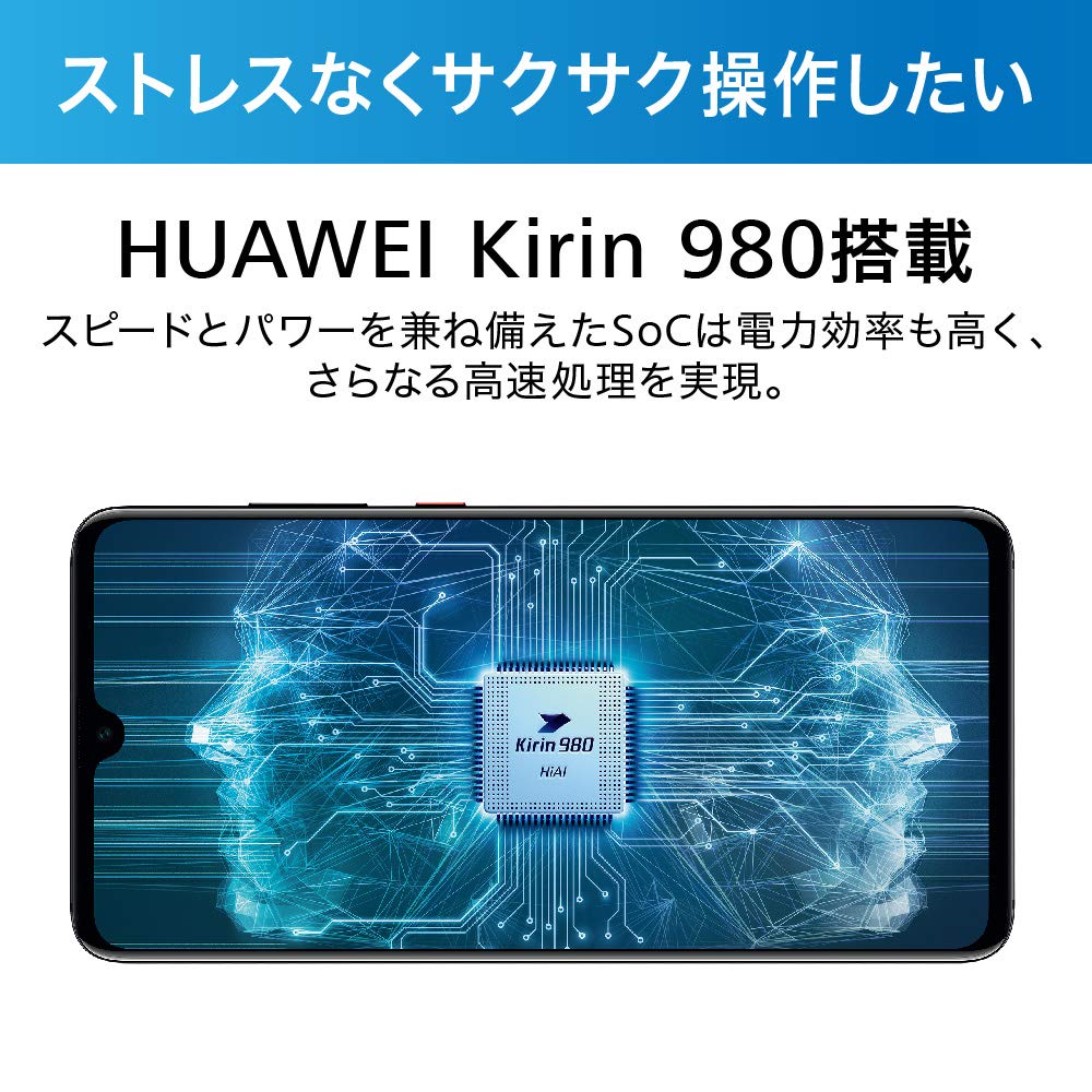 Amazon.co.jp: HUAWEI P30 オーロラブルー 【日本正規代理店品