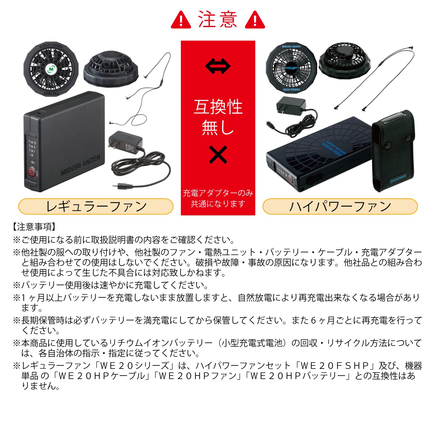 Amazon.co.jp: [ミドリ安全] クールファン ヒートベスト用 レギュラー
