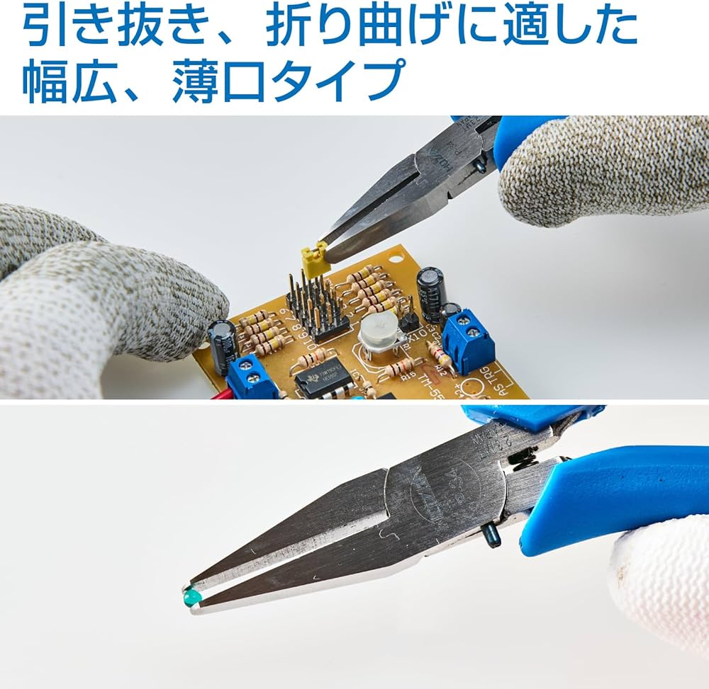 Amazon | ホーザン(HOZAN) ミニチュアリードペンチ 引き抜き、折り曲げ