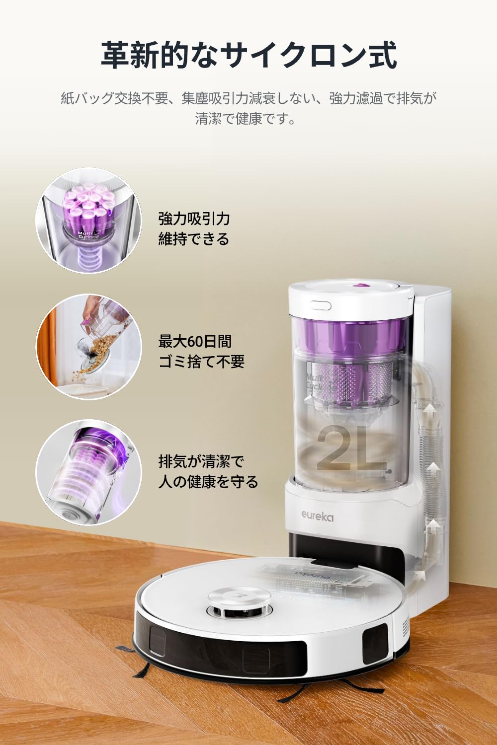 Amazon | EUREKA（ユーリカ） E20PLUS ロボット掃除機 8000Pa 強力吸引