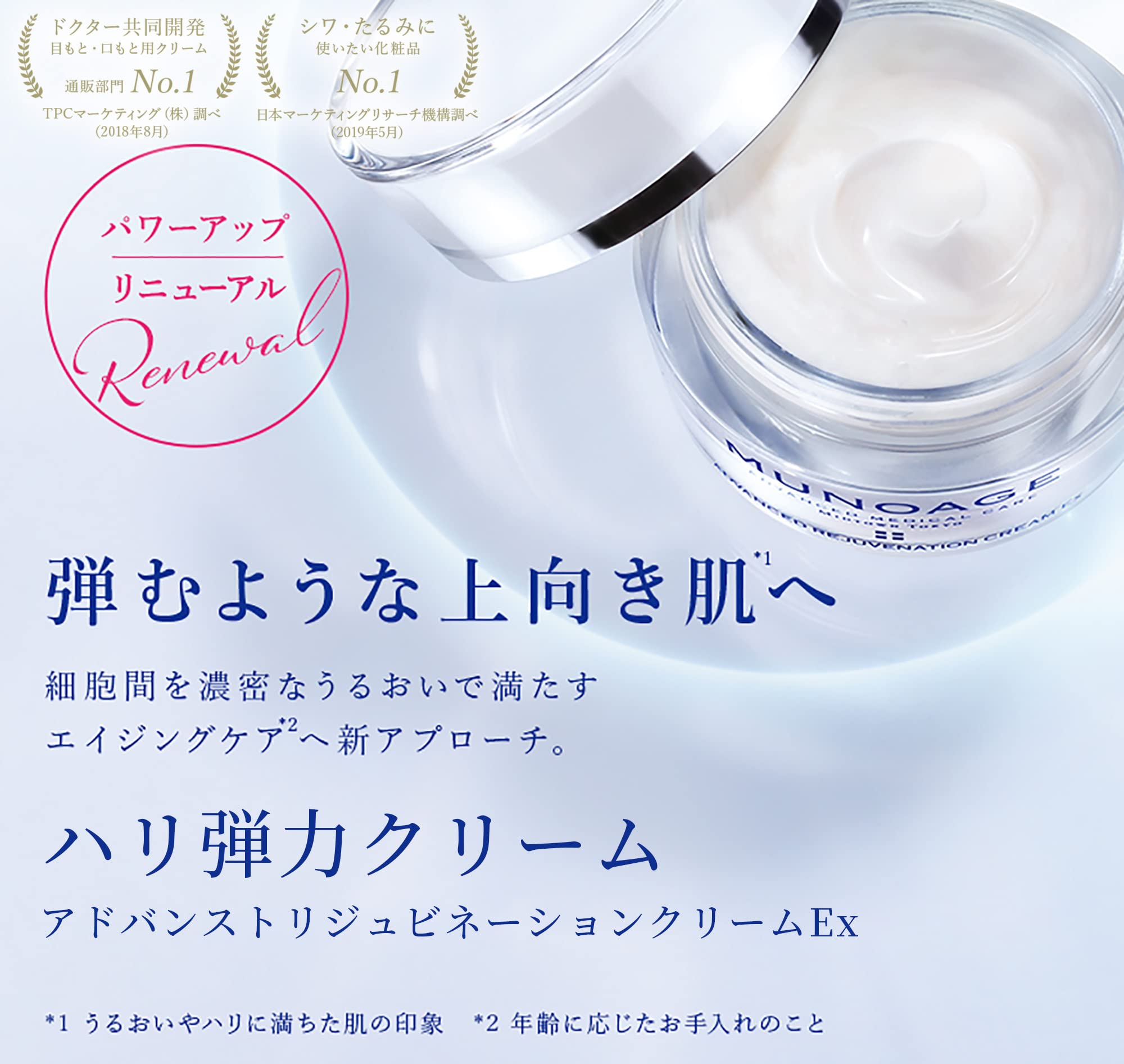 Amazon | 【ハリ弾力集中ケア/なめらかタイプ】 ミューノアージュ 化粧