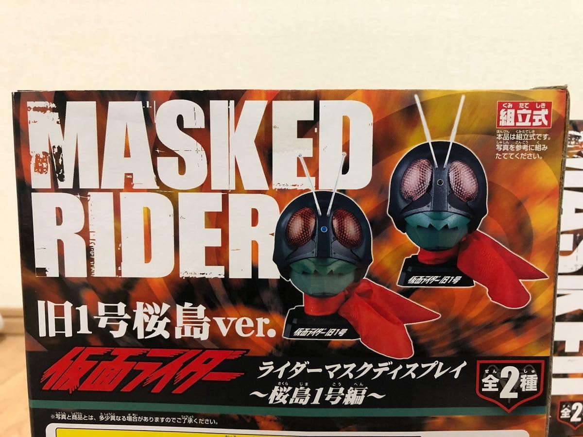 Amazon.co.jp: 仮面 ライダー ライダーマスクディスプレイ 桜島1号編