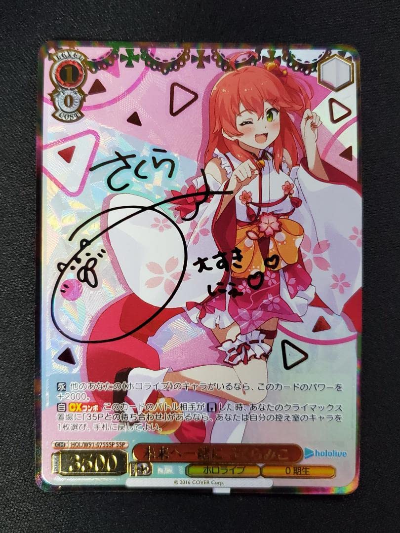 ヴァイスシュヴァルツ 寝惚け眼で さくらみこ SSP ヴァイス