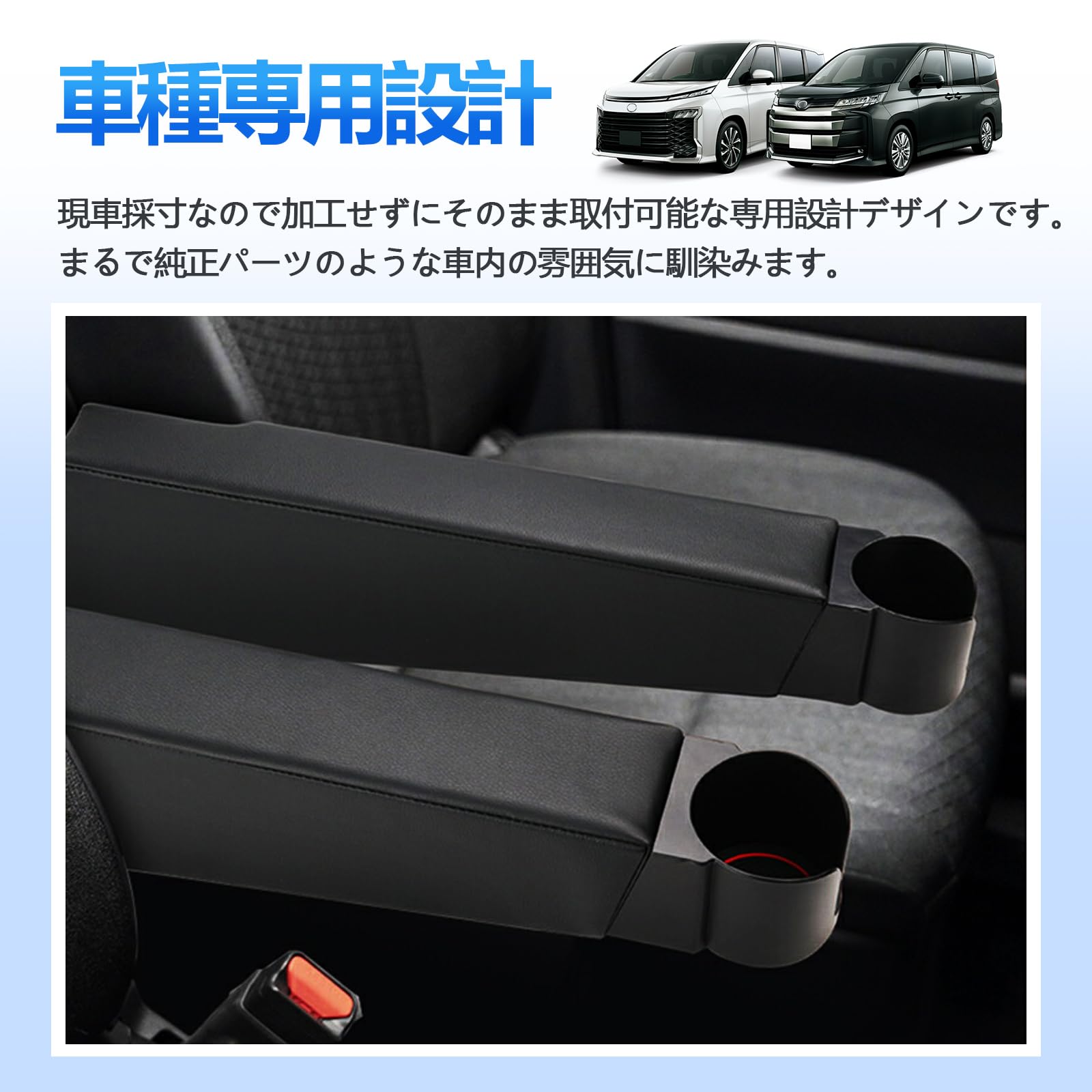 Amazon.co.jp: TELLIKA ヴォクシー90系 肘置き アクセサリー 2列目席用