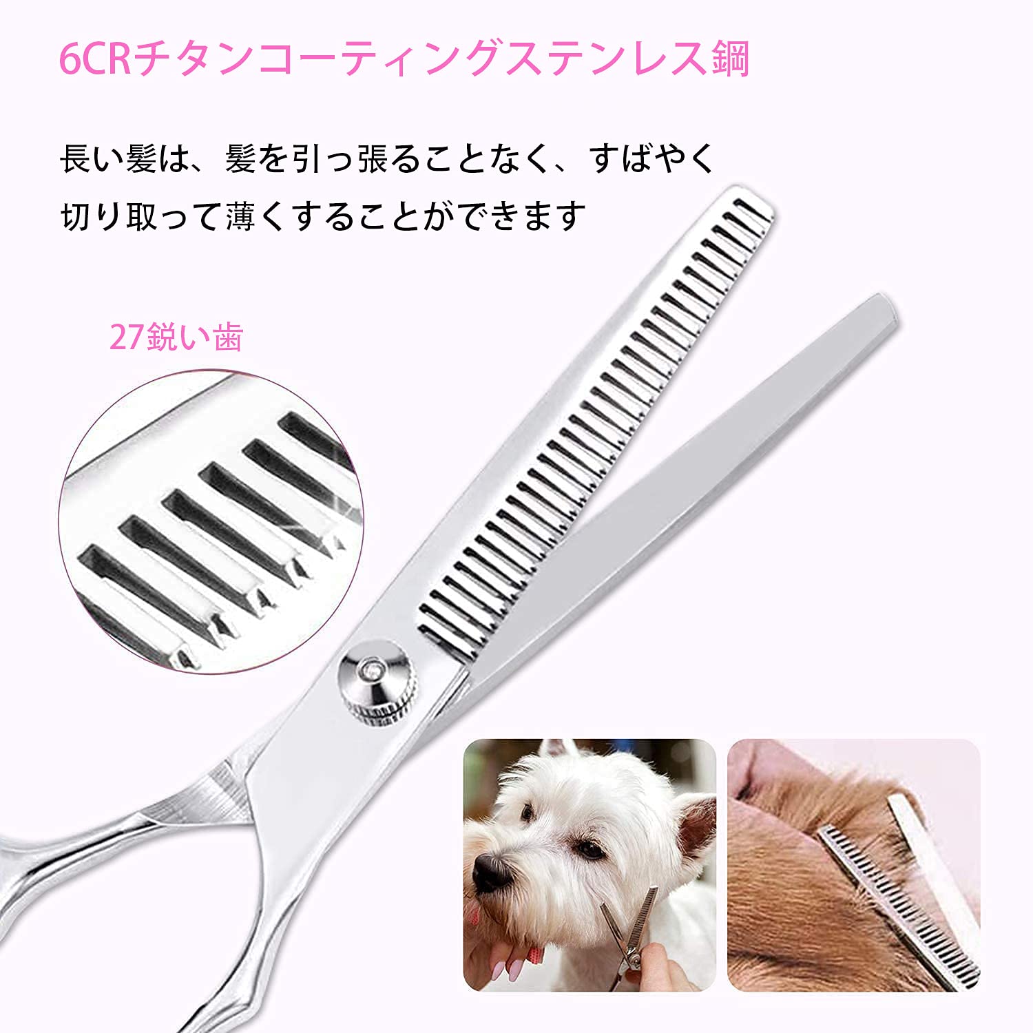 Amazon.co.jp: トリミング ハサミ 犬 ステンレス トリミングシザー