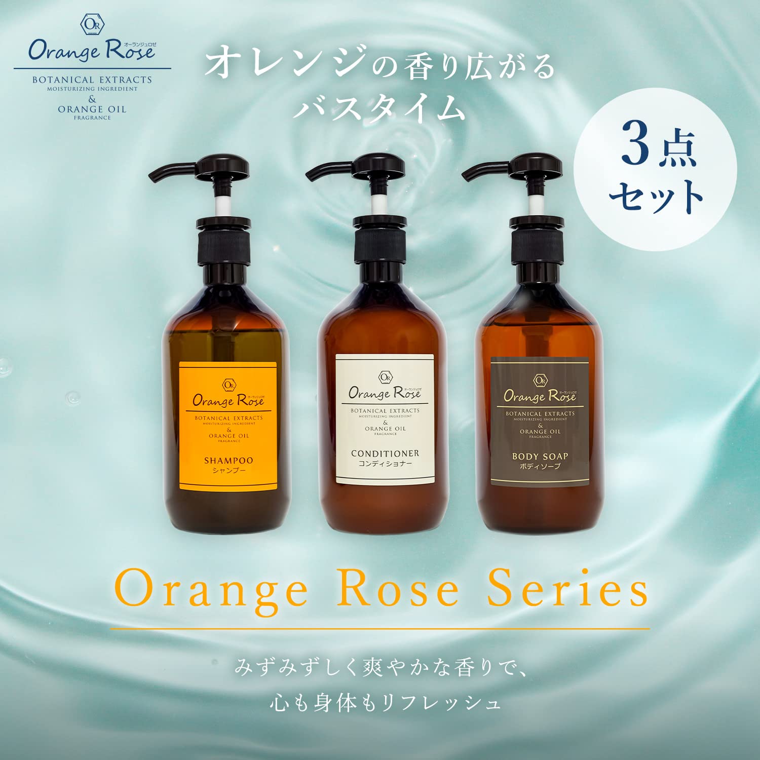 Amazon | Orange Rose（オーランジュロゼ）シャンプー