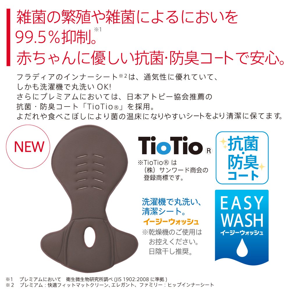 Amazon.co.jp: Aprica (アップリカ) フラディア ラクート エレガント